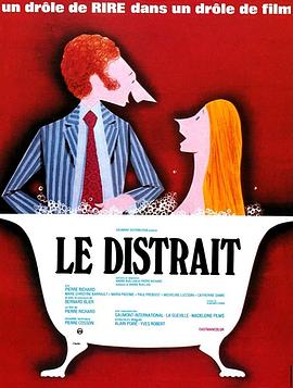 心不在焉 le Distrait