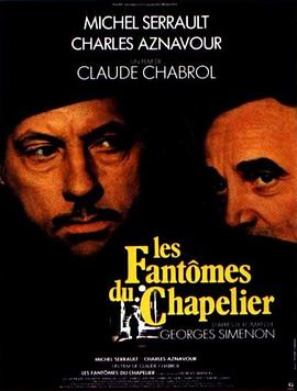 帽匠的幽灵 Les fantômes du chapelier