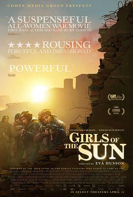 太阳之女 Les filles du soleil