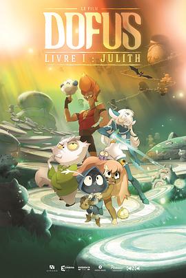 救世兵团 Dofus-Livre 1: Julith