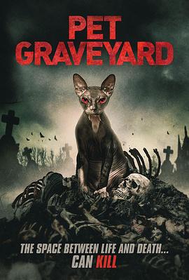 宠物坟墓 Pet Graveyard