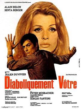 起死回生 Diaboliquement vôtre