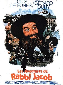 雅各布教士历险记 Les aventures de Rabbi Jacob