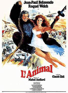 替身演员 L'Animal