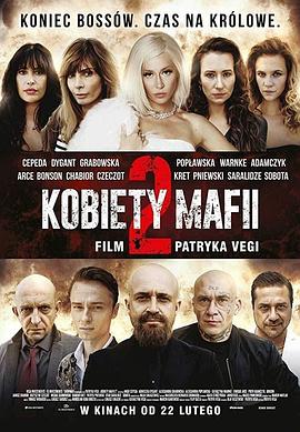 女黑手党2 Kobiety mafii 2