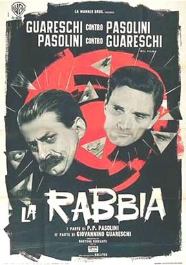 帕索里尼：狂暴 La rabbia