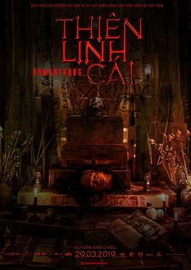 天灵盖 Thiên Linh Cái
