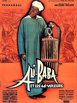 阿里巴巴和四十大盗 Ali Baba et les quarante voleurs