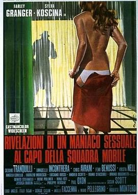 一个性欲狂的自白 Rivelazioni di un maniaco sessuale al capo della squadra mobile