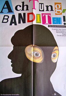 当心匪徒 Attention bandits!