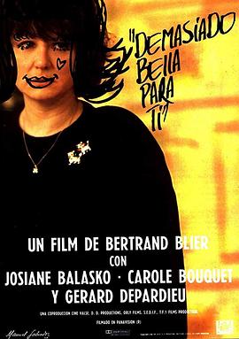 你不配她 Trop belle pour toi