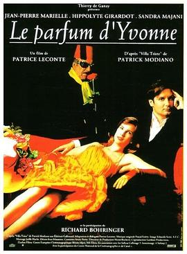 伊冯娜的香水 Le parfum d'Yvonne