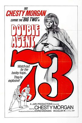 双重间谍73 Double Agent 73