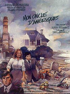 我的美国舅舅 Mon oncle d'Amérique
