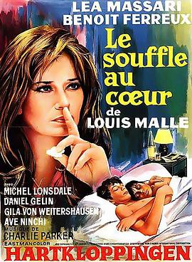 好奇心 Le Souffle au coeur
