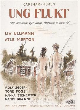 任性的女孩 Ung flukt