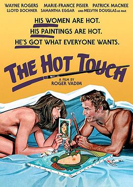 名利场 The Hot Touch