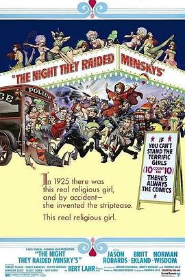 春色满瀛台 The Night They Raided Minsky's