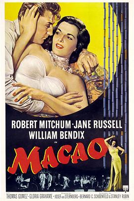澳门 Macao