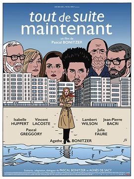 当机立断 Tout de suite maintenant