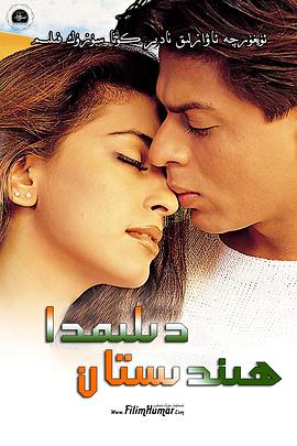 再次心属印度 Phir Bhi Dil Hai Hindustani