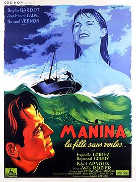 比基尼女郎 Manina, la fille sans voile