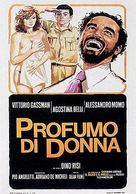 女人香 Profumo di donna