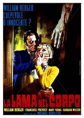 穿梭夜激情 La lama nel corpo