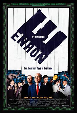 安然：房间里最聪明的人 Enron: The Smartest Guys in the Room