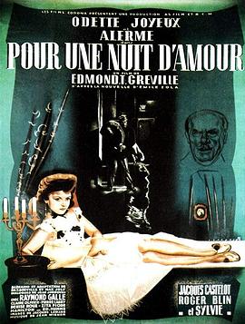 为了一夜的爱 Passionnelle