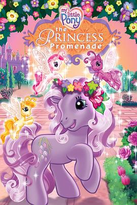 小马宝莉特辑之公主长廊 My Little Pony: The Princess Promenade