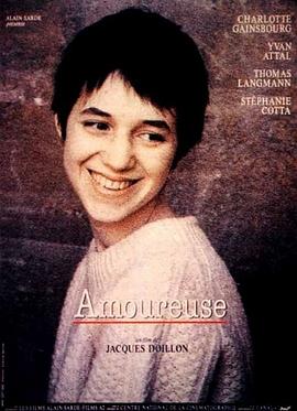 爱人 Amoureuse