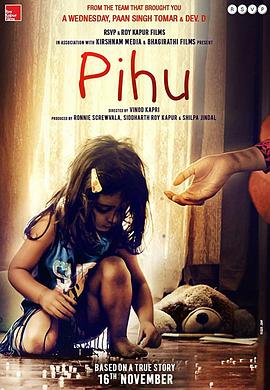 琵胡 Pihu
