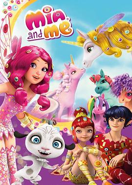 米雅的精灵王国 mia and me