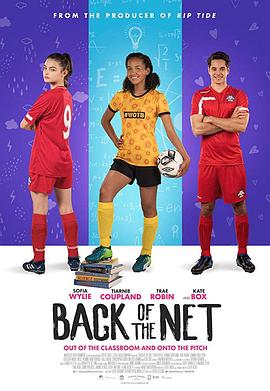 女足小将 Back of the Net