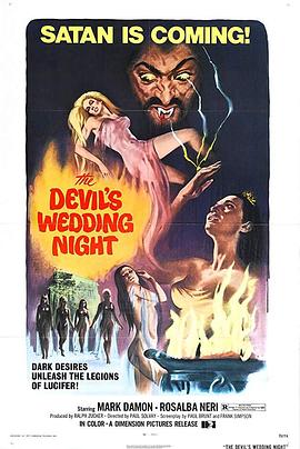 恶魔的新婚夜 Il plenilunio delle vergini