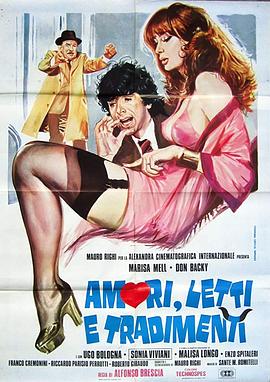 爱，床和背叛 Amori, letti e tradimenti