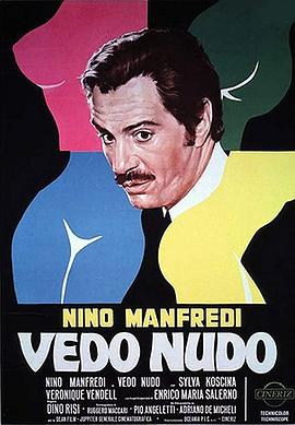 我看到了裸体 Vedo nudo