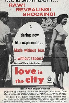 小巷之爱 L'amore in città