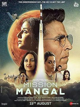 曼加号任务 Mission Mangal