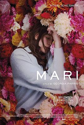 玛莉 Mari