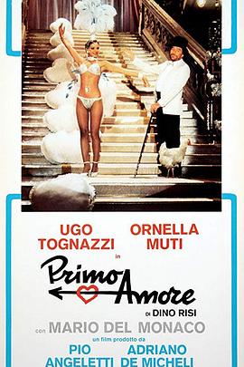 初恋 Primo amore