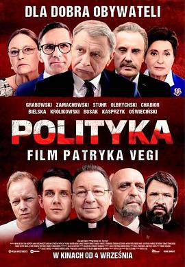 政治学 Polityka