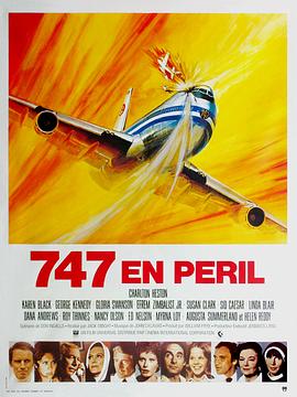 国际机场1975 Airport 1975