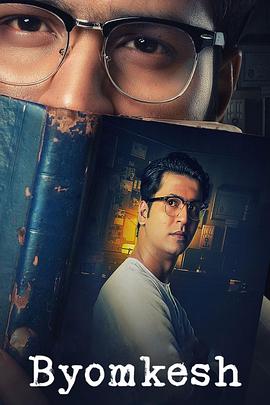 神探巴克希 第一季 Byomkesh Season 1