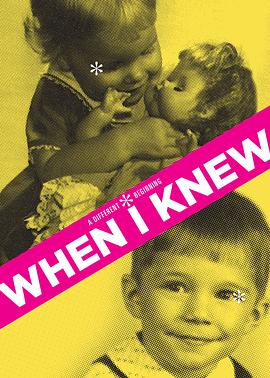 当我知道时 When I Knew