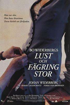 教室别恋 Lust och fägring stor