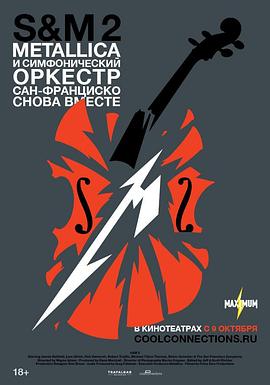 金属制品与旧金山交响乐团 现场演出实录 Metallica & San Francisco Symphony: S&M2