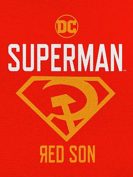 超人：红色之子 Superman: Red Son