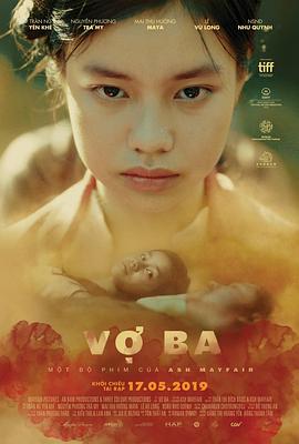 三太太 Vợ Ba